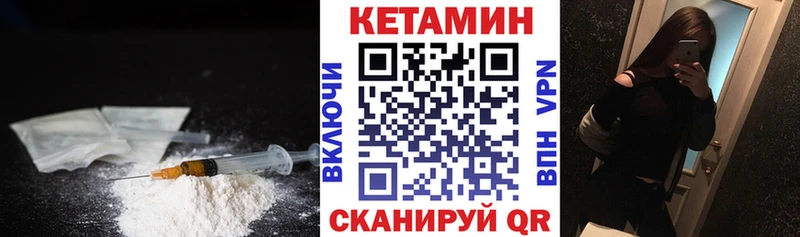 Кетамин VHQ  Саранск 