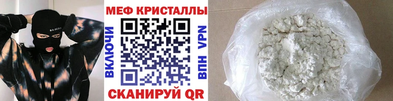 Мефедрон кристаллы  гидра зеркало  Саранск 