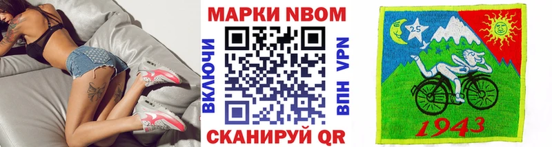 Наркотические марки 1500мкг Саранск